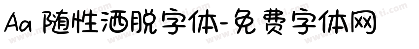 Aa 随性洒脱字体字体转换